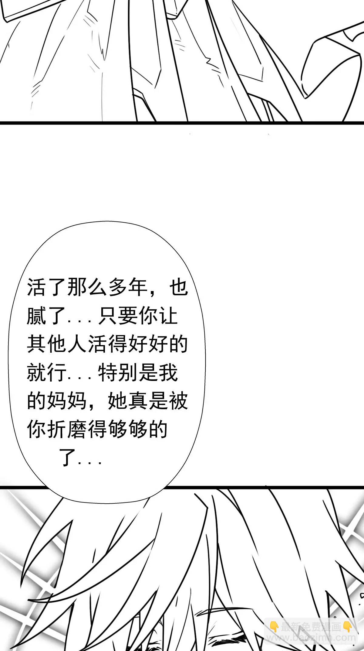 （完结篇）终章（一）(1/2)-第235话