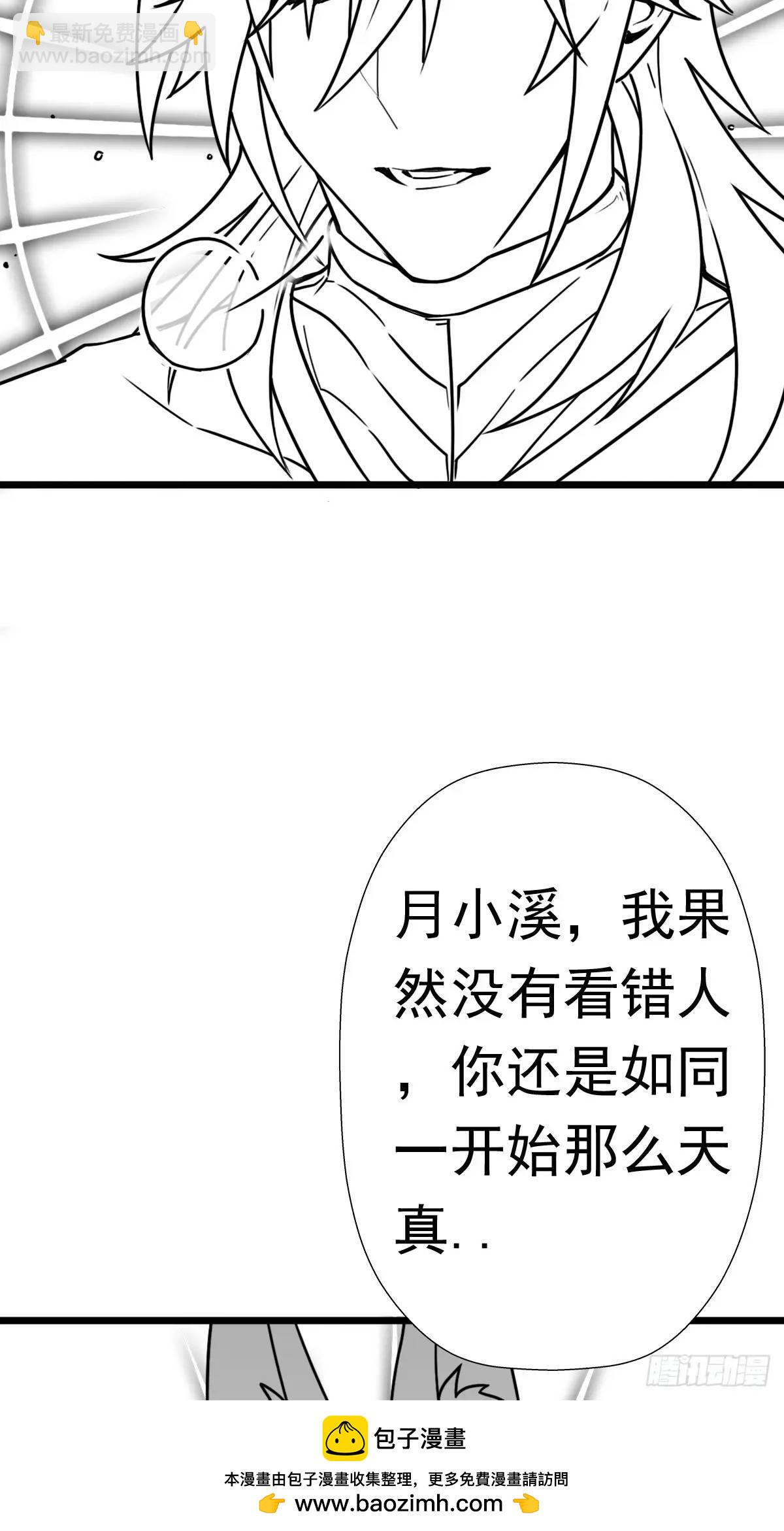 （完结篇）终章（一）(1/2)-第235话