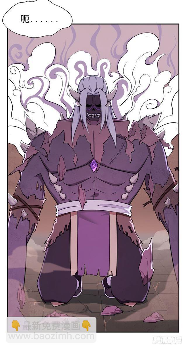 骨皇-第29话