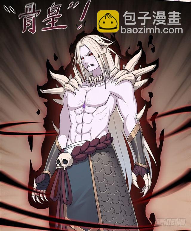 骨皇-第29话