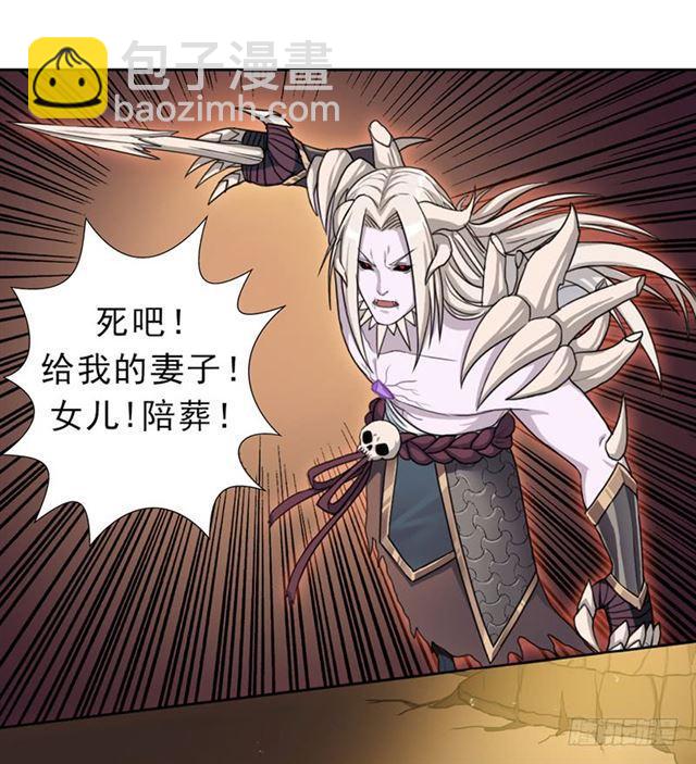 骨皇-第29话