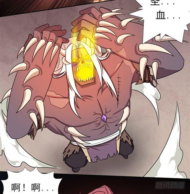 骨皇-第29话