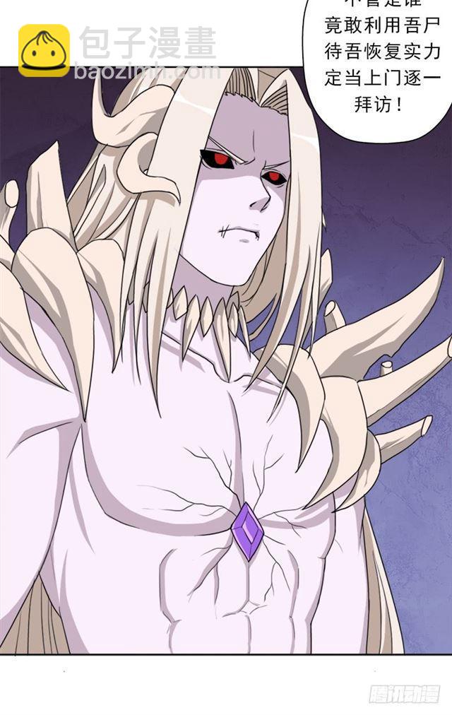 骨皇VS神殿老人(1/2)-第31话