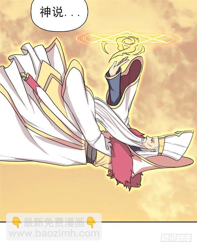 骨皇VS神殿老人(1/2)-第31话