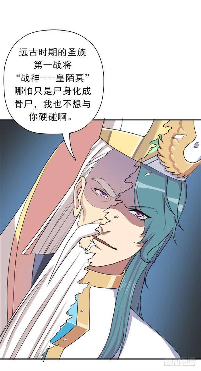 骨皇VS神殿老人(1/2)-第31话