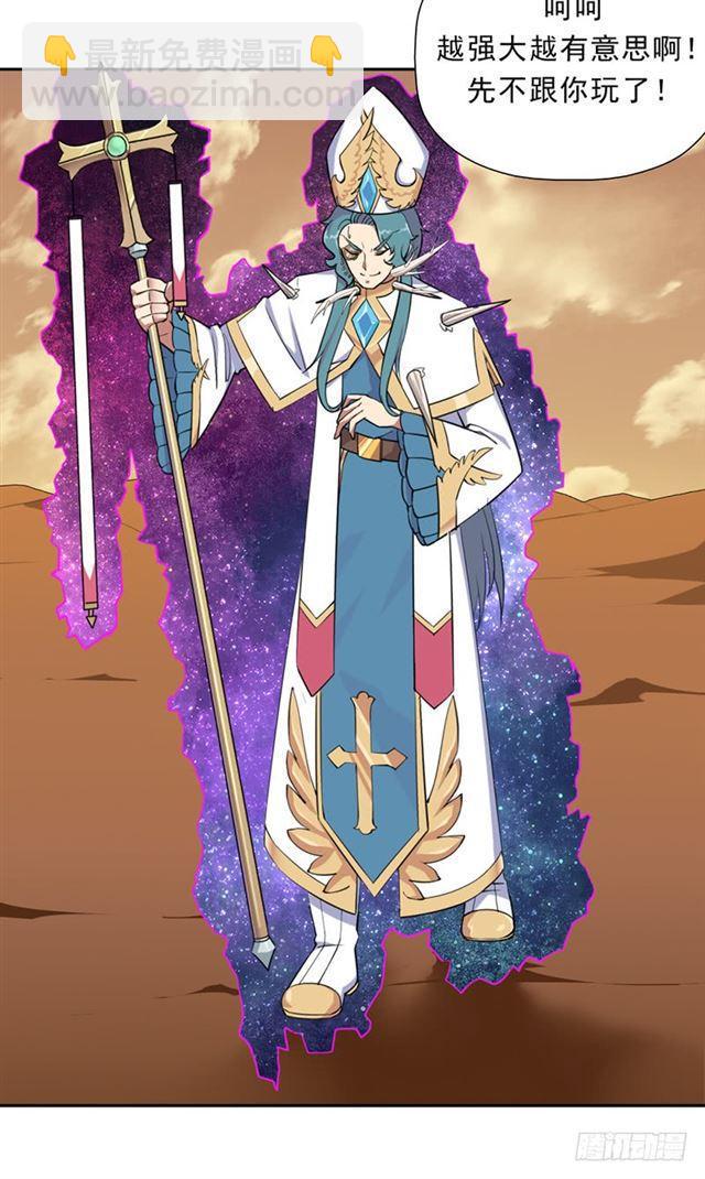 骨皇VS神殿老人(1/2)-第31话