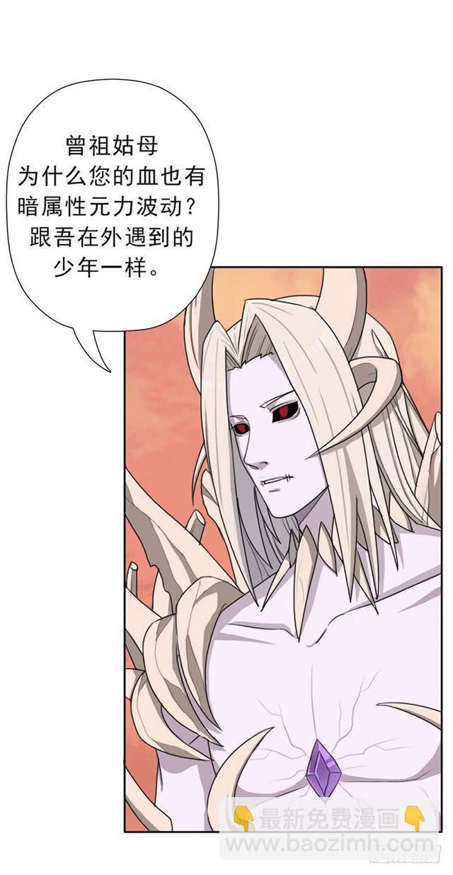 拯救世界吧！大叔 - 你是誰？(1/2) - 2