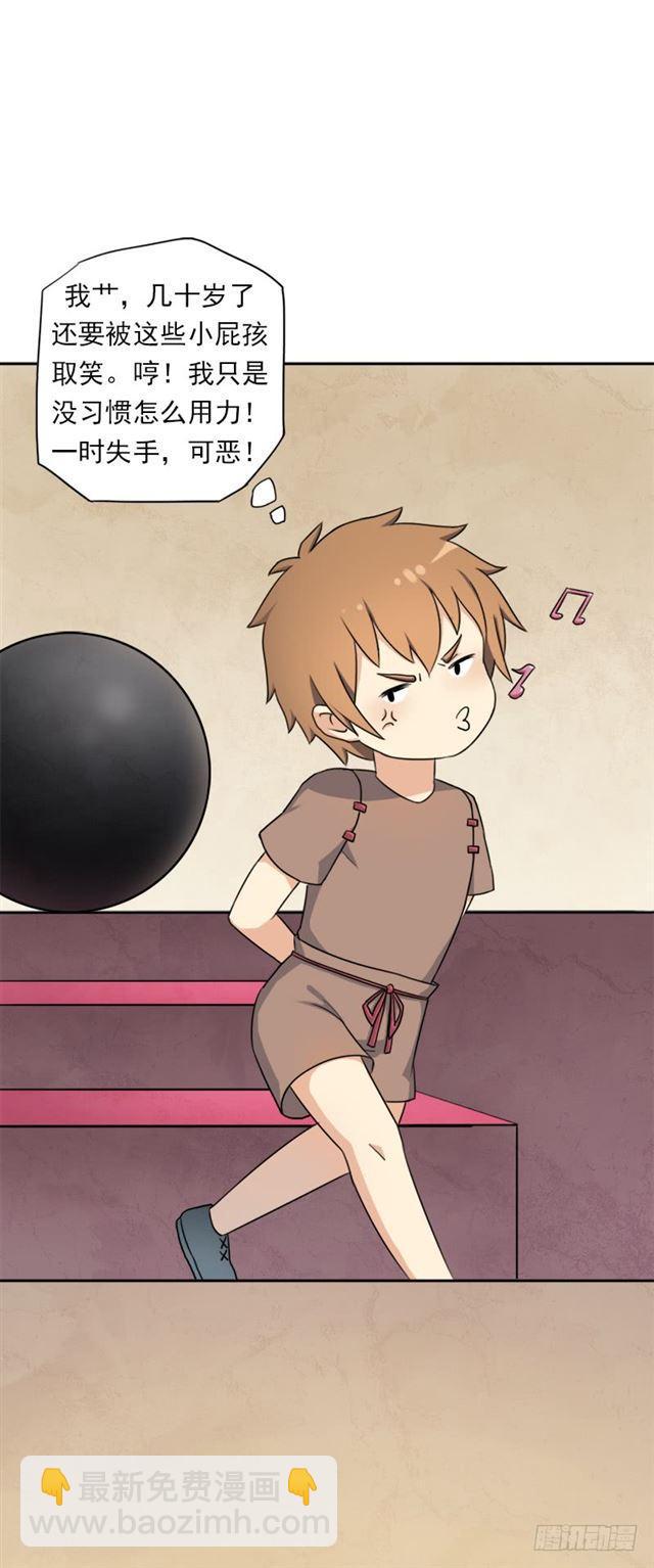 要命的跑长途(1/2)-第5话