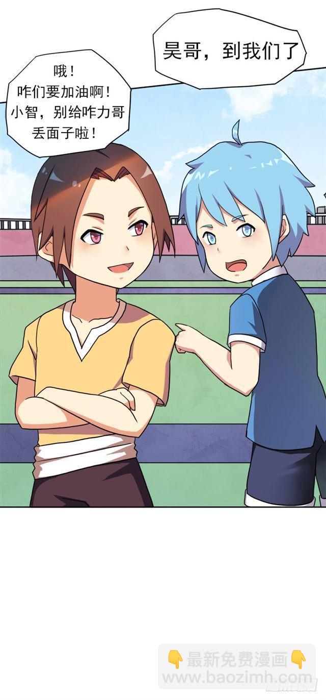 要命的跑长途(1/2)-第5话