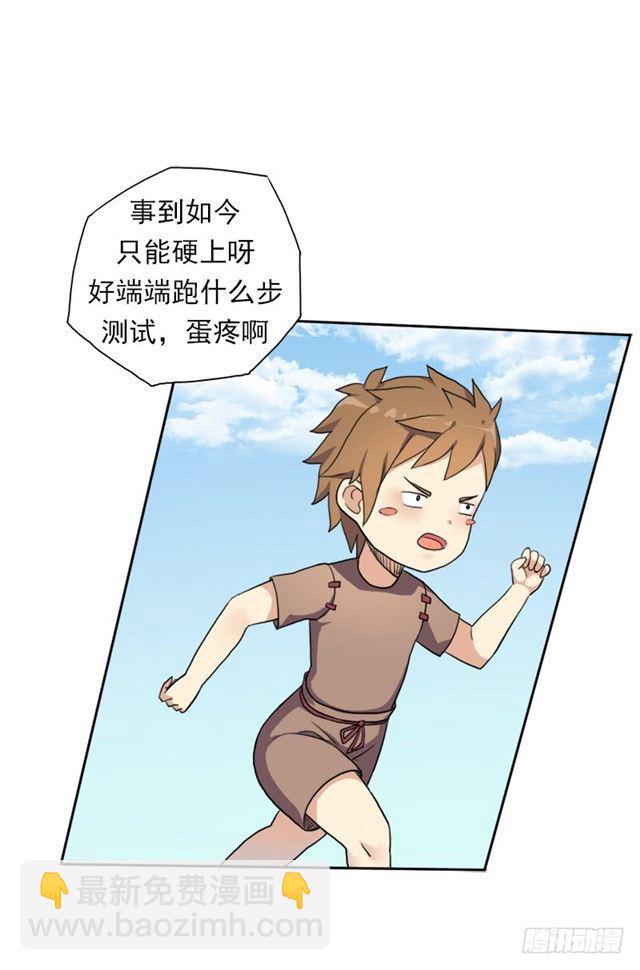 要命的跑长途(1/2)-第5话
