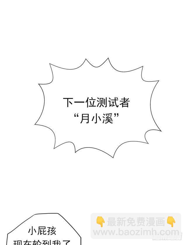 要命的跑长途(1/2)-第5话