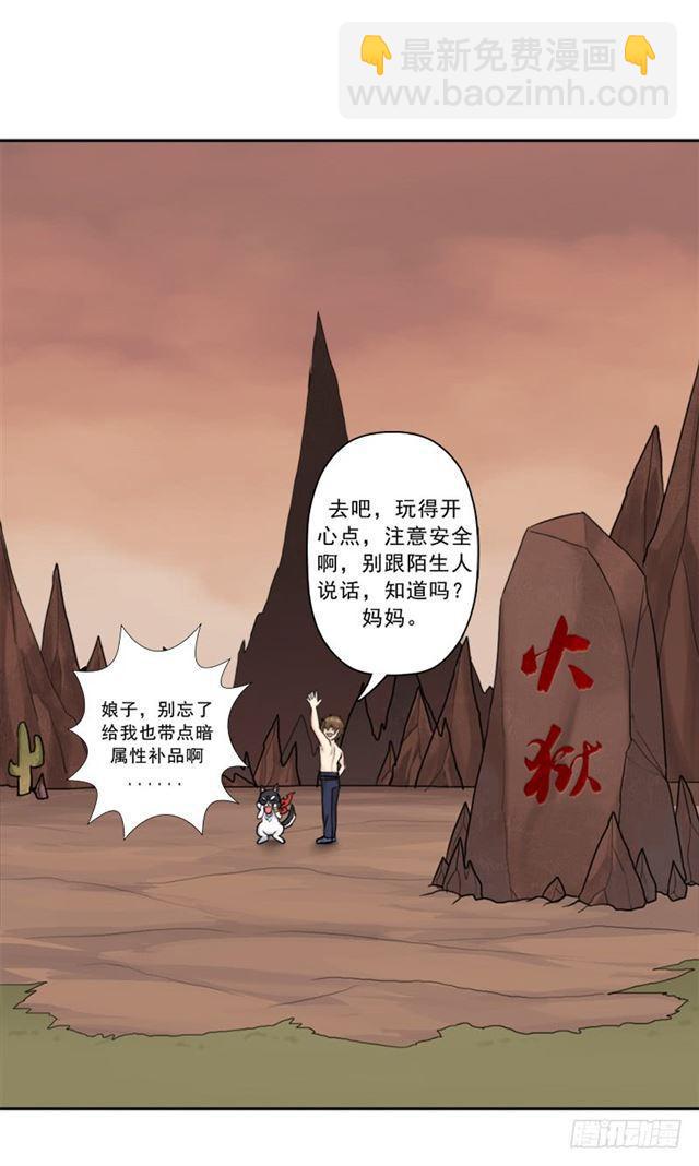 火狱(1/2)-第41话