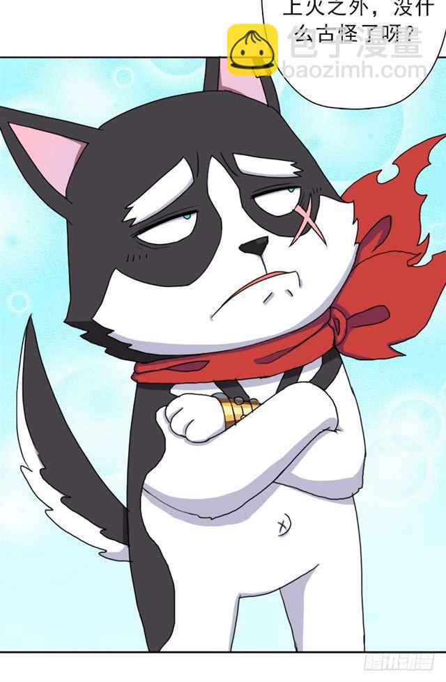 火狱(1/2)-第41话