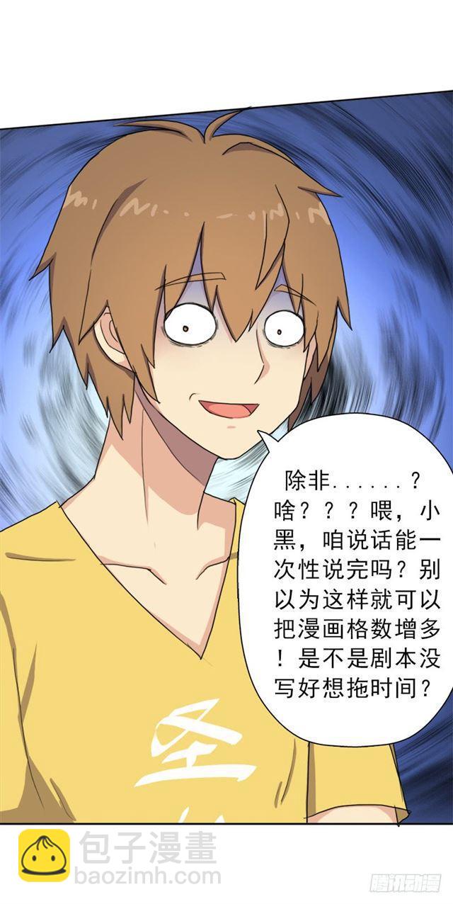 火狱(1/2)-第41话