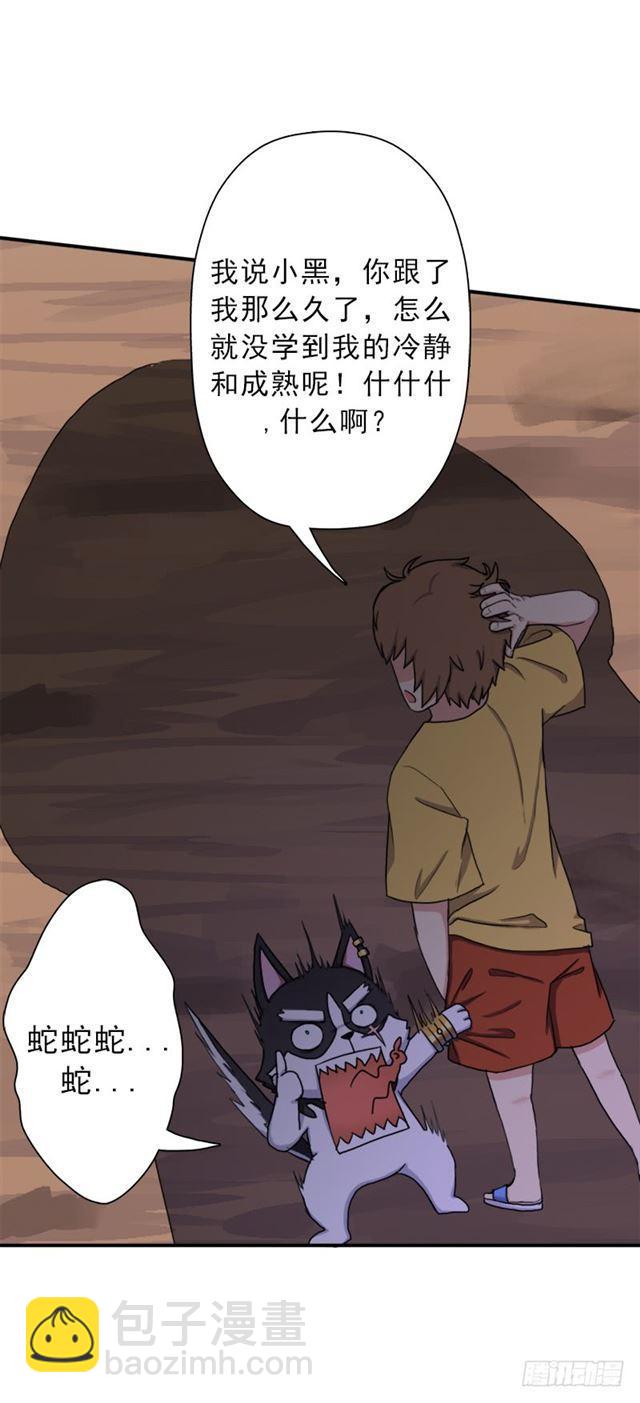 火狱(1/2)-第41话