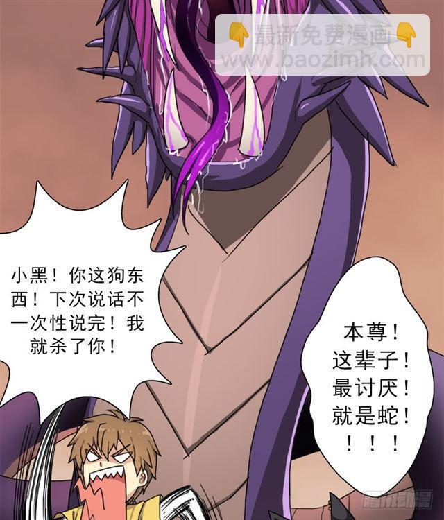 火狱(1/2)-第41话