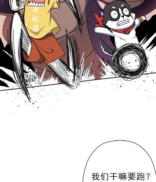 火狱(1/2)-第41话