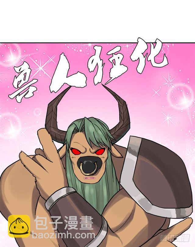 月小溪VS牛头人(1/2)-第43话