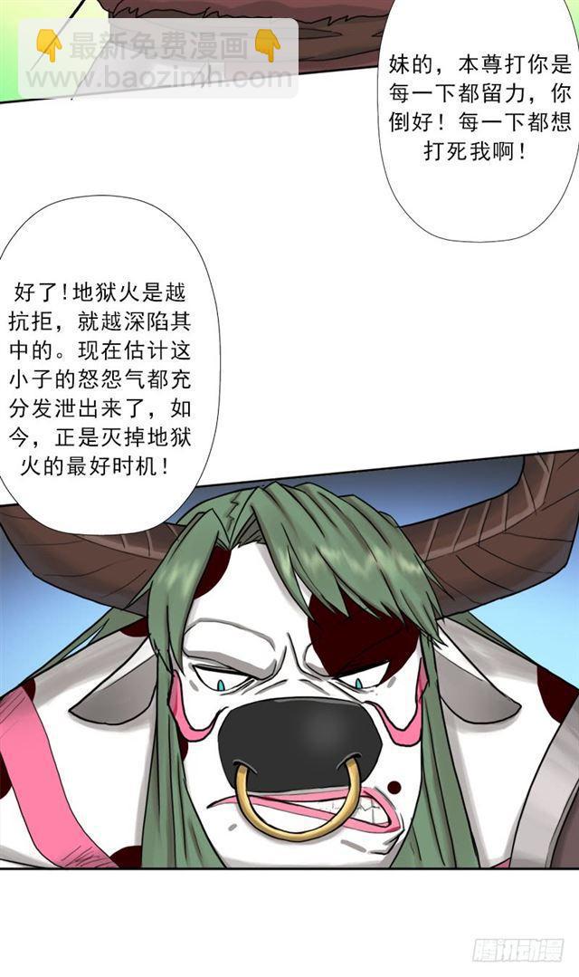 月小溪VS牛头人(1/2)-第43话