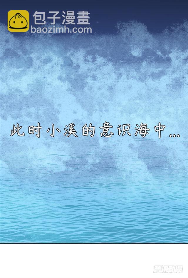 月小溪VS牛头人(1/2)-第43话