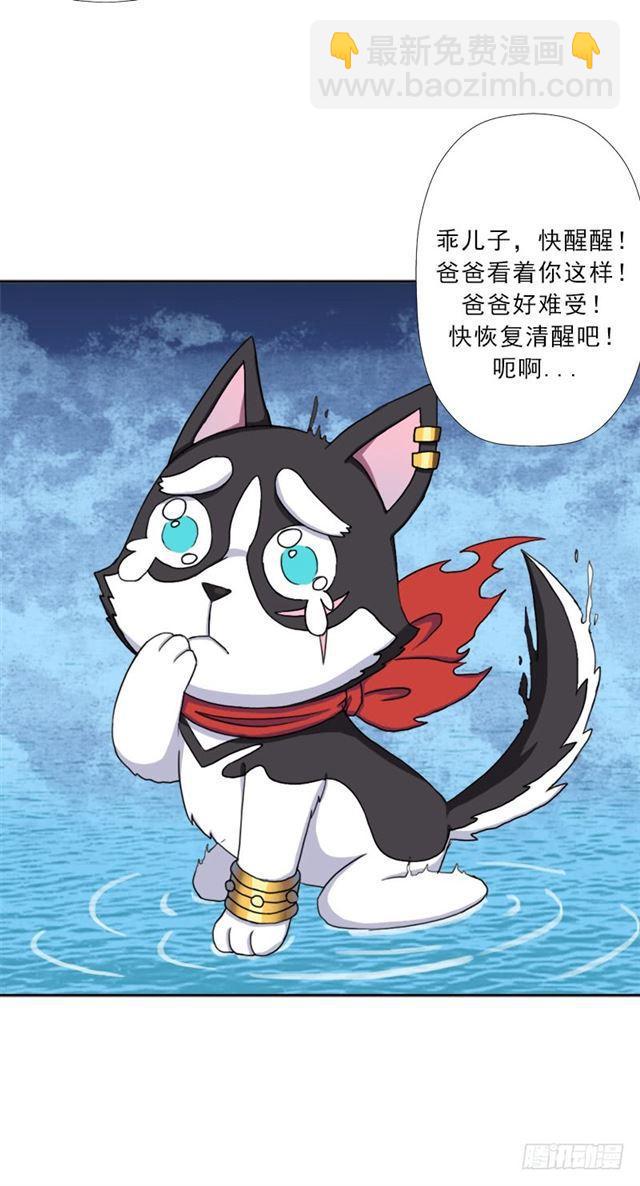 月小溪VS牛头人(1/2)-第43话