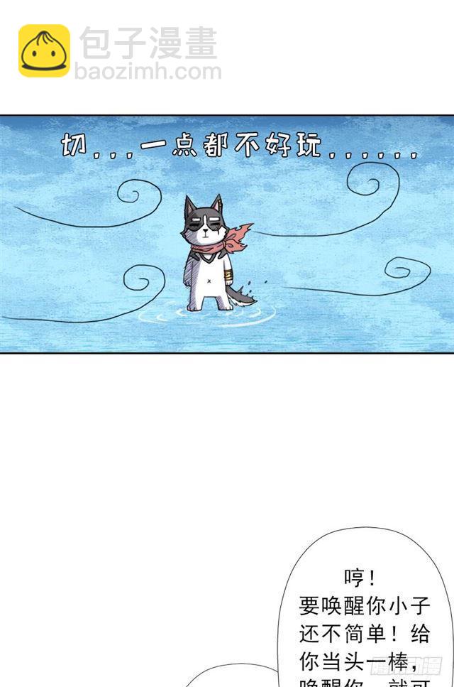 月小溪VS牛头人(1/2)-第43话