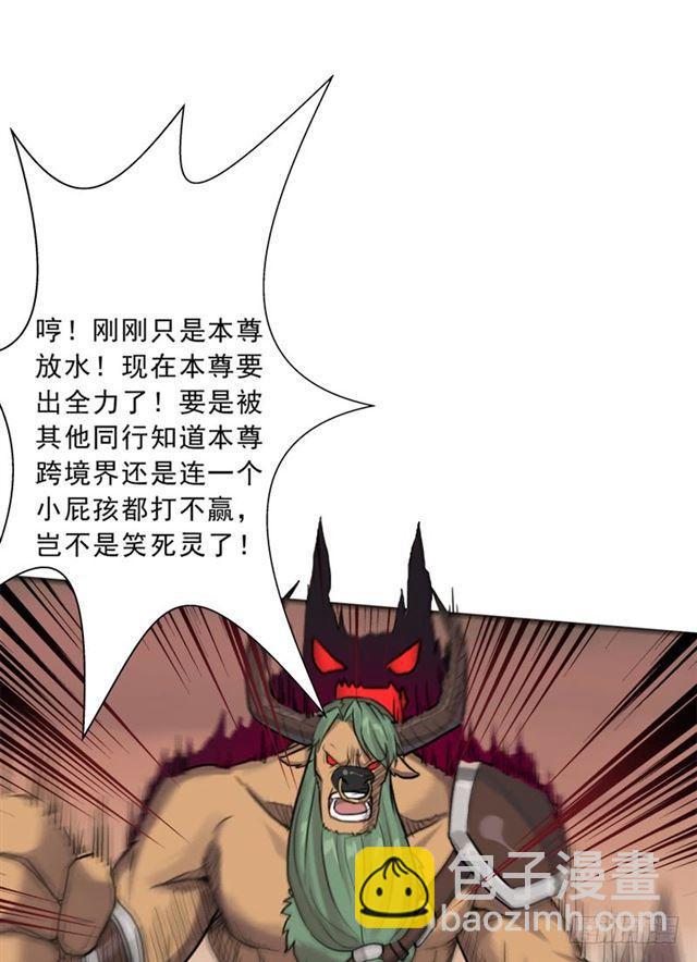 月小溪VS牛头人(1/2)-第43话