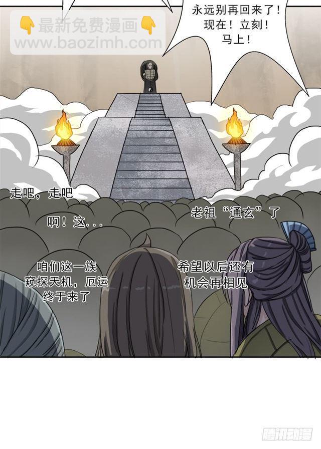 黑暗浮现(1/2)-第45话