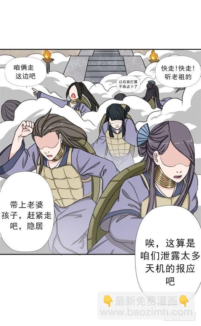 黑暗浮现(1/2)-第45话