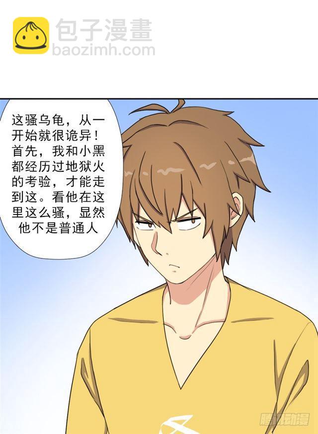 黑暗浮现(1/2)-第45话