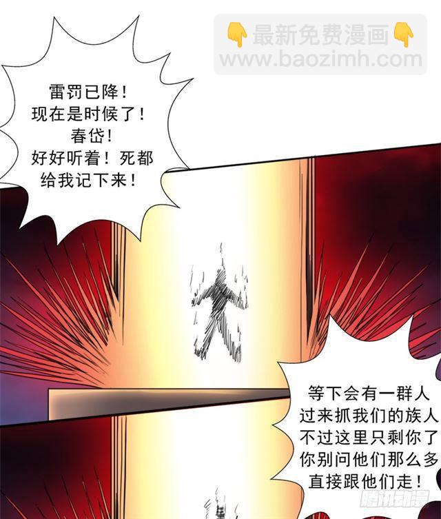 黑暗浮现(1/2)-第45话