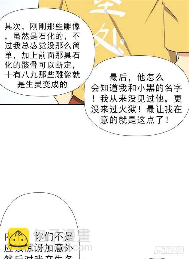 黑暗浮现(1/2)-第45话