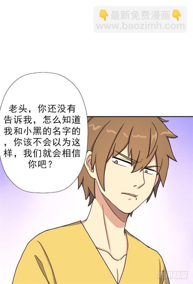 黑暗浮现(1/2)-第45话