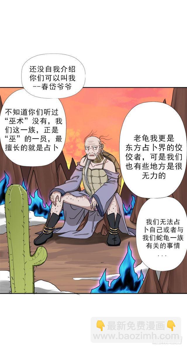 黑暗浮现(1/2)-第45话