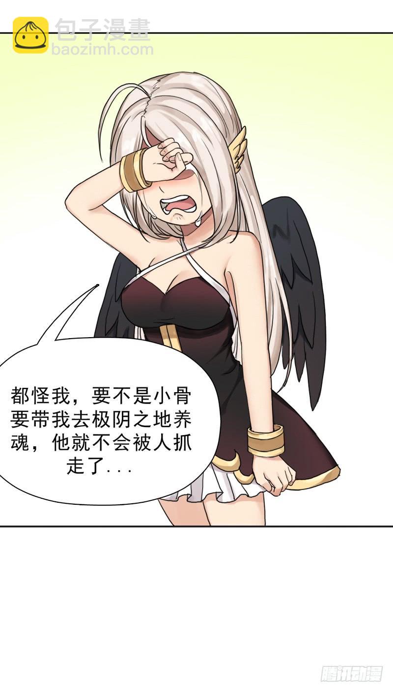 阴骸教(1/2)-第47话