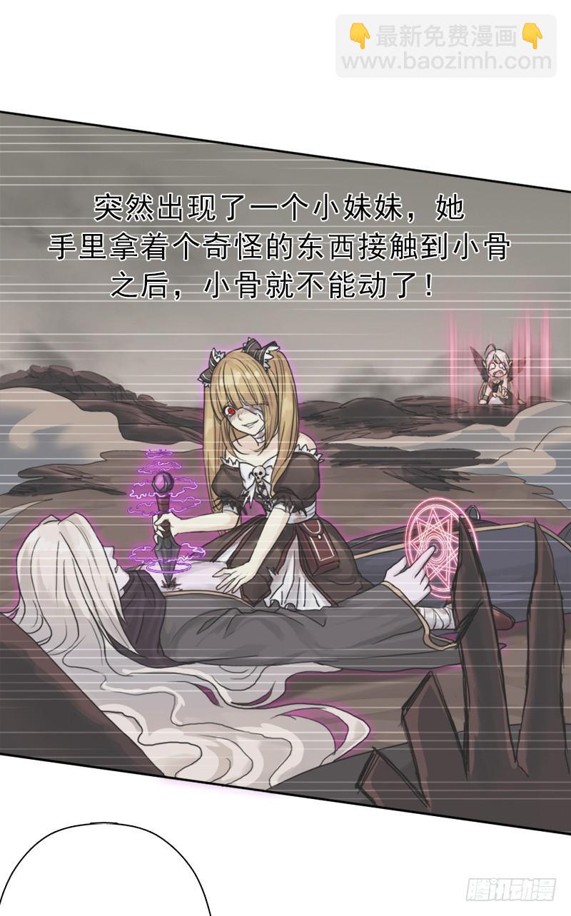 阴骸教(1/2)-第47话