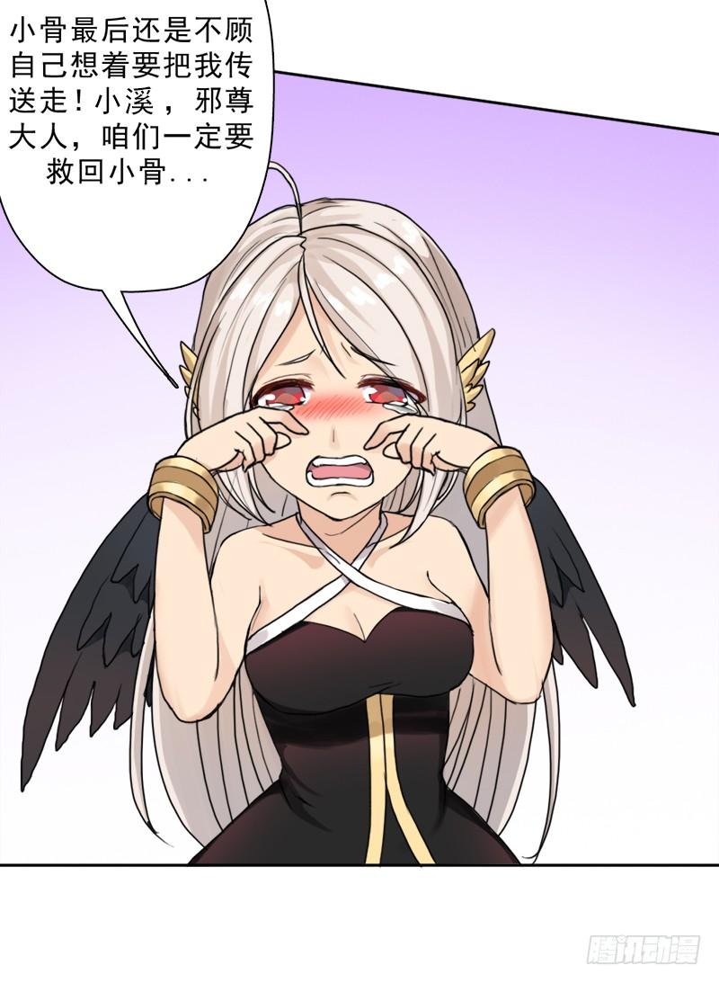 阴骸教(1/2)-第47话