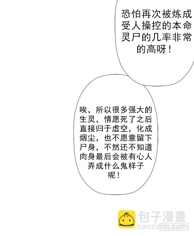 阴骸教(1/2)-第47话