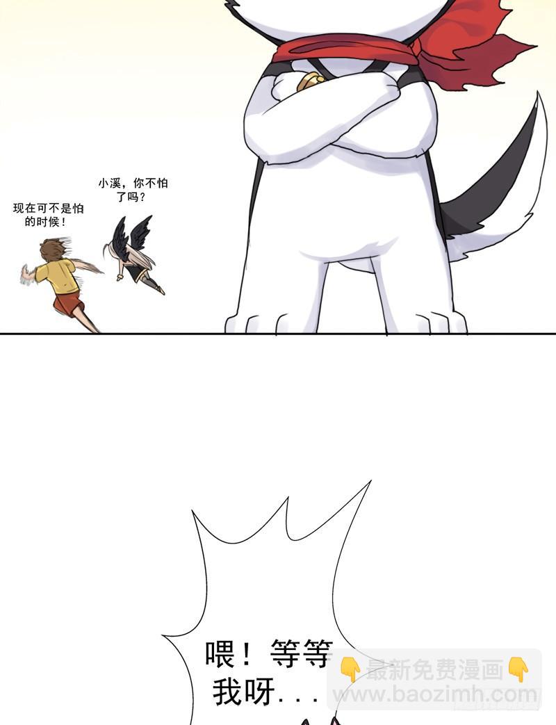 阴骸教(1/2)-第47话