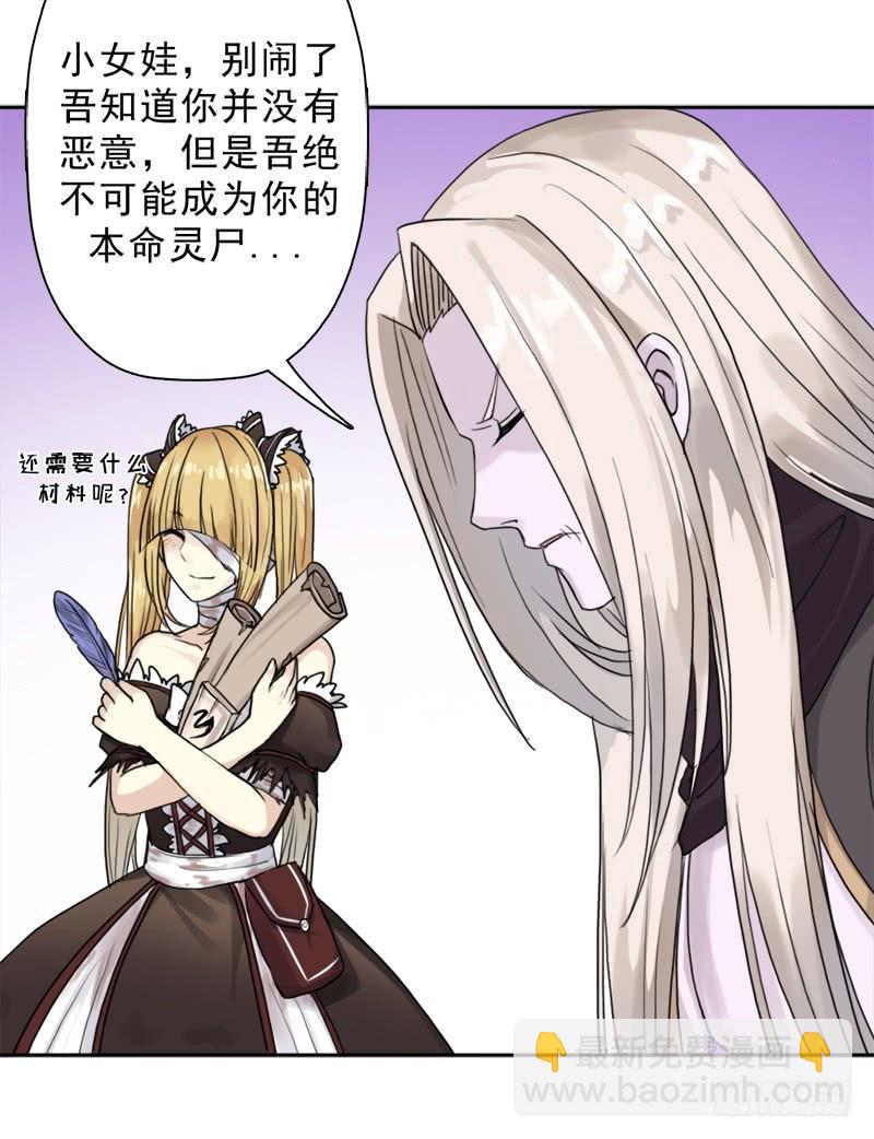 阴骸教(1/2)-第47话