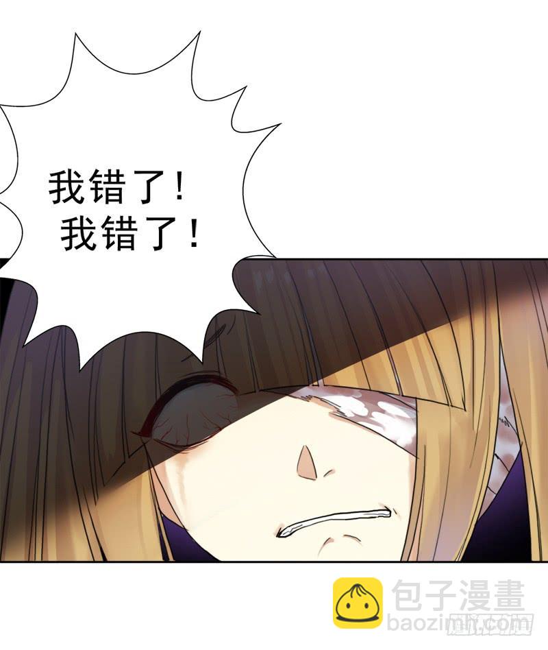 阴骸教(1/2)-第47话