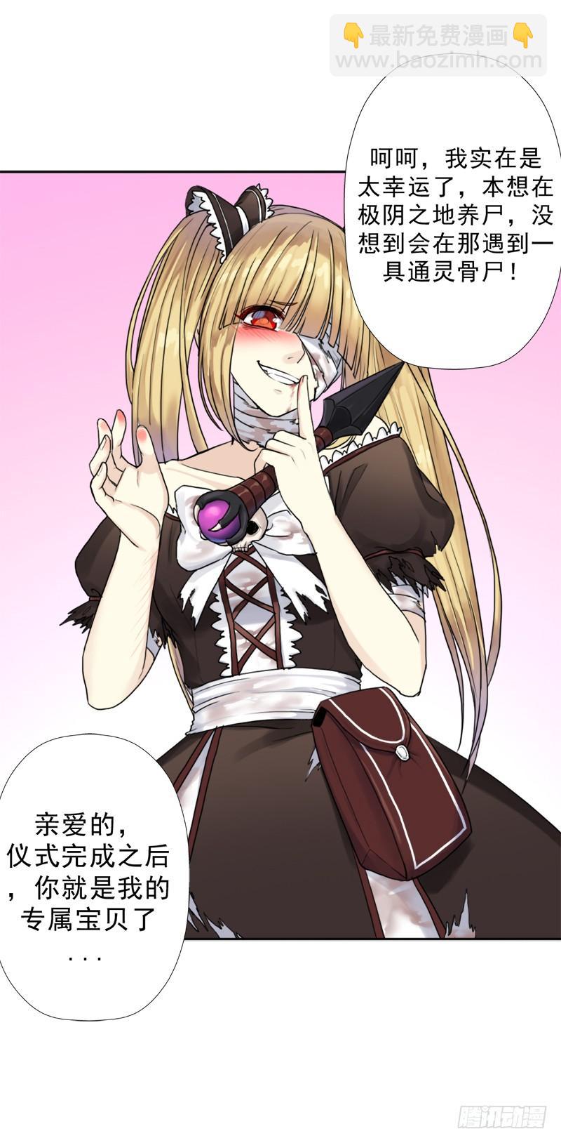 阴骸教(1/2)-第47话