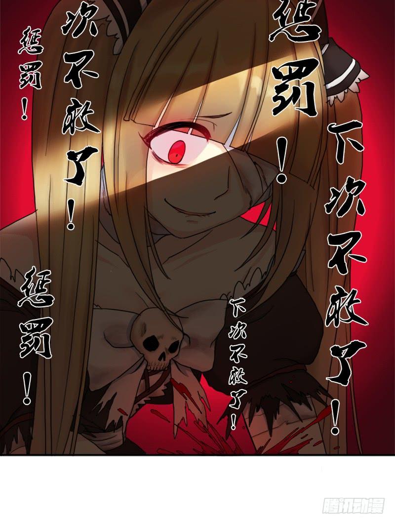 阴骸教(1/2)-第47话