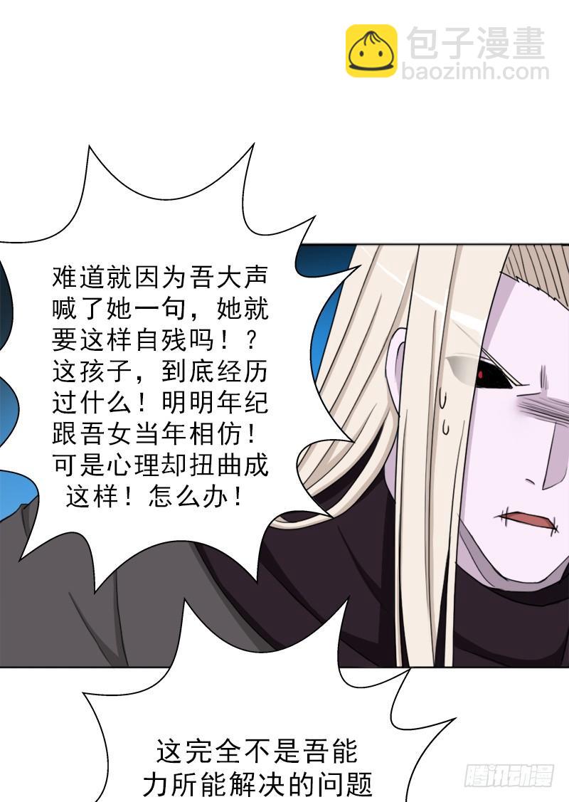 阴骸教(1/2)-第47话