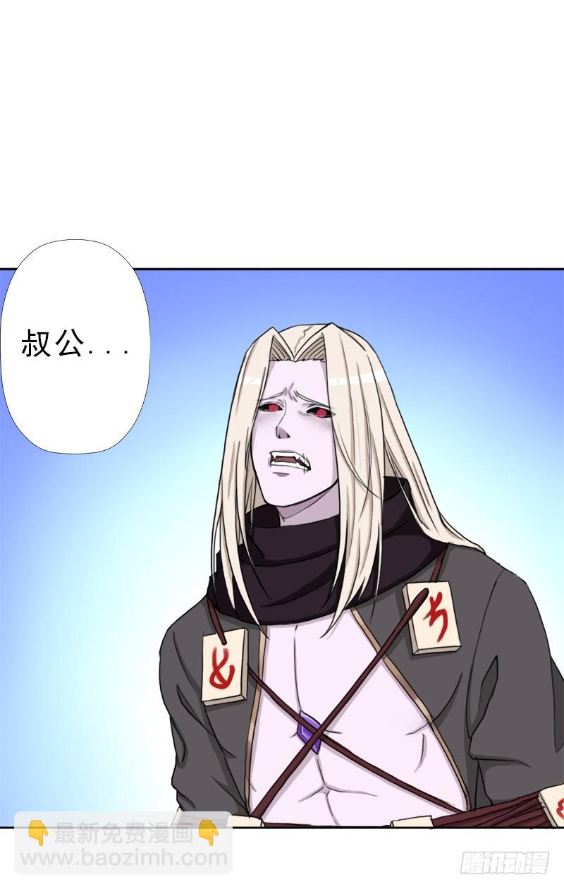 阴骸教(1/2)-第47话