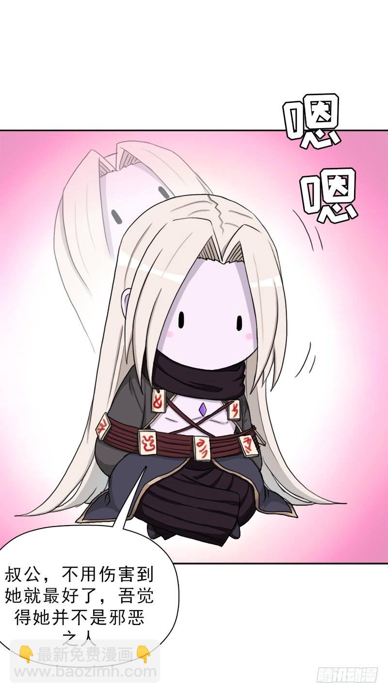 阴骸教(1/2)-第47话