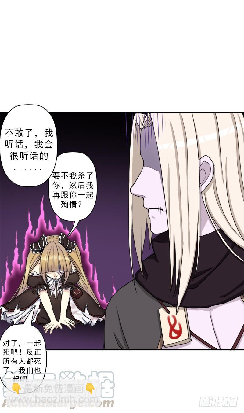 阴骸教(1/2)-第47话