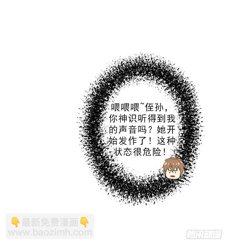 阴骸教(1/2)-第47话