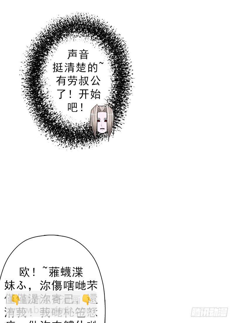 阴骸教(1/2)-第47话