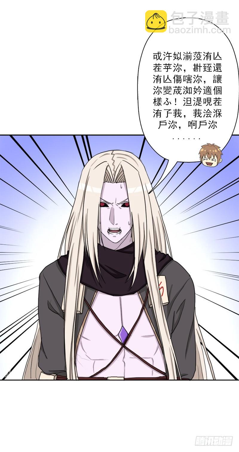 阴骸教(1/2)-第47话